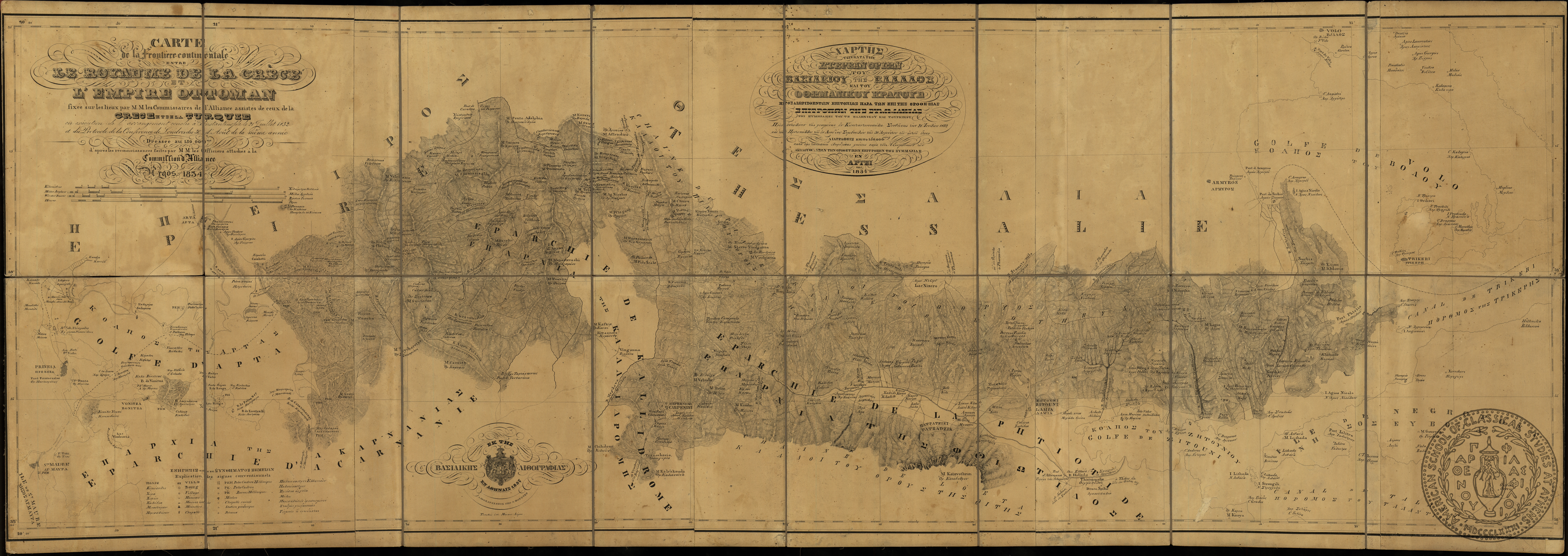 Carte de la frontiere continentale entre le Royaume de la Grece et l' Empire Ottoman…..